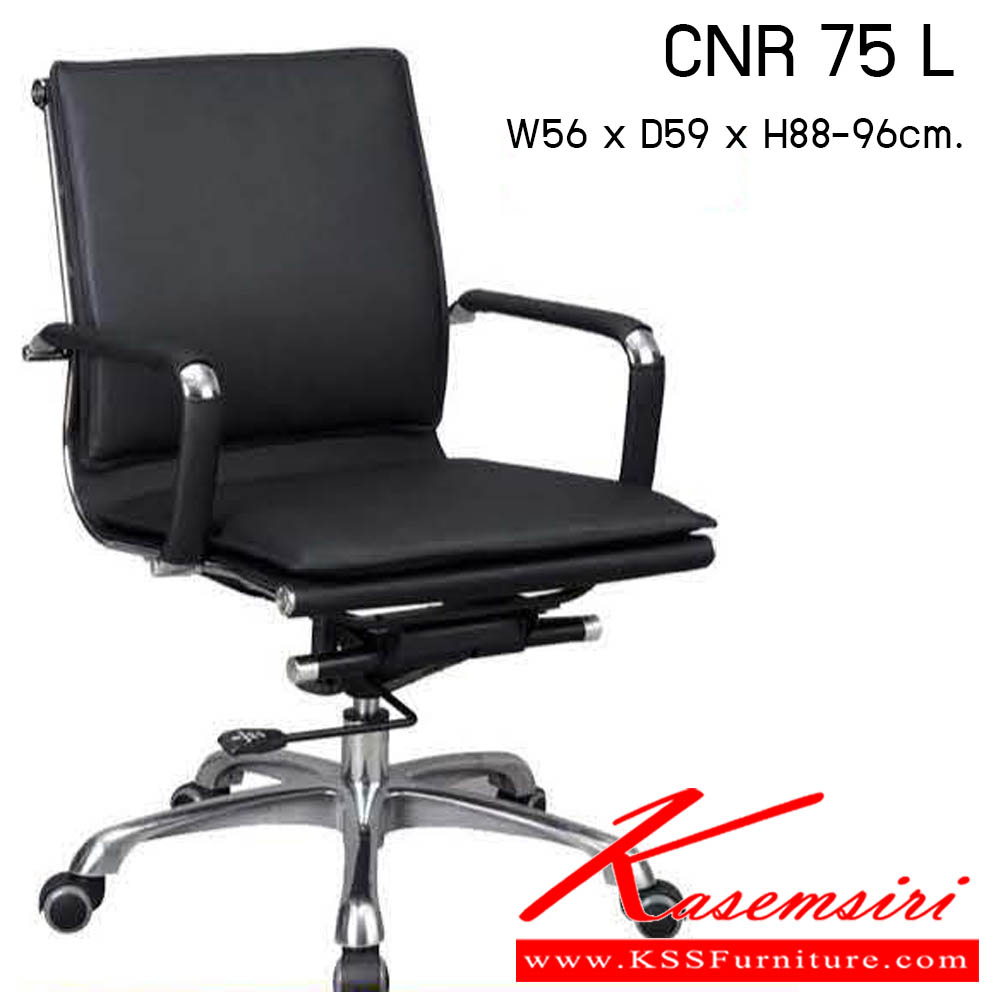 31540008::CNR 75 L::เก้าอี้สำนักงาน รุ่น CNR 75 L ขนาด : W56x D59 x H88-96 cm. . เก้าอี้สำนักงาน ซีเอ็นอาร์ เก้าอี้สำนักงาน (พนักพิงเตี้ย)
